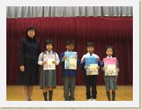 DSCF0572 * 低年級組：冠軍 2D 候炘妤，亞軍 2B 賴康悅，季軍 2D 劉柏煬，殿軍 2B 李盈蔚 * 2592 x 1944 * (1.1MB)