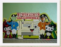 DSC03811 * 2592 x 1944 * (2.22MB)