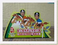 IMG_3172 * 2272 x 1704 * (1017KB)