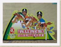 IMG_3195 * 2272 x 1704 * (1017KB)