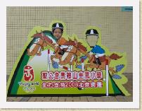 IMG_3200 * 2272 x 1704 * (1009KB)