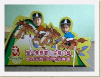 P1040294 * 2048 x 1536 * (1.53MB)